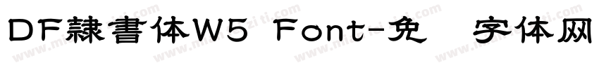 DF隷書体W5 Font字体转换